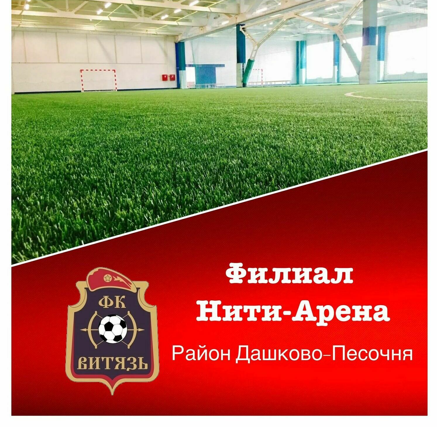 ВИТЯЗЬ НИТИ