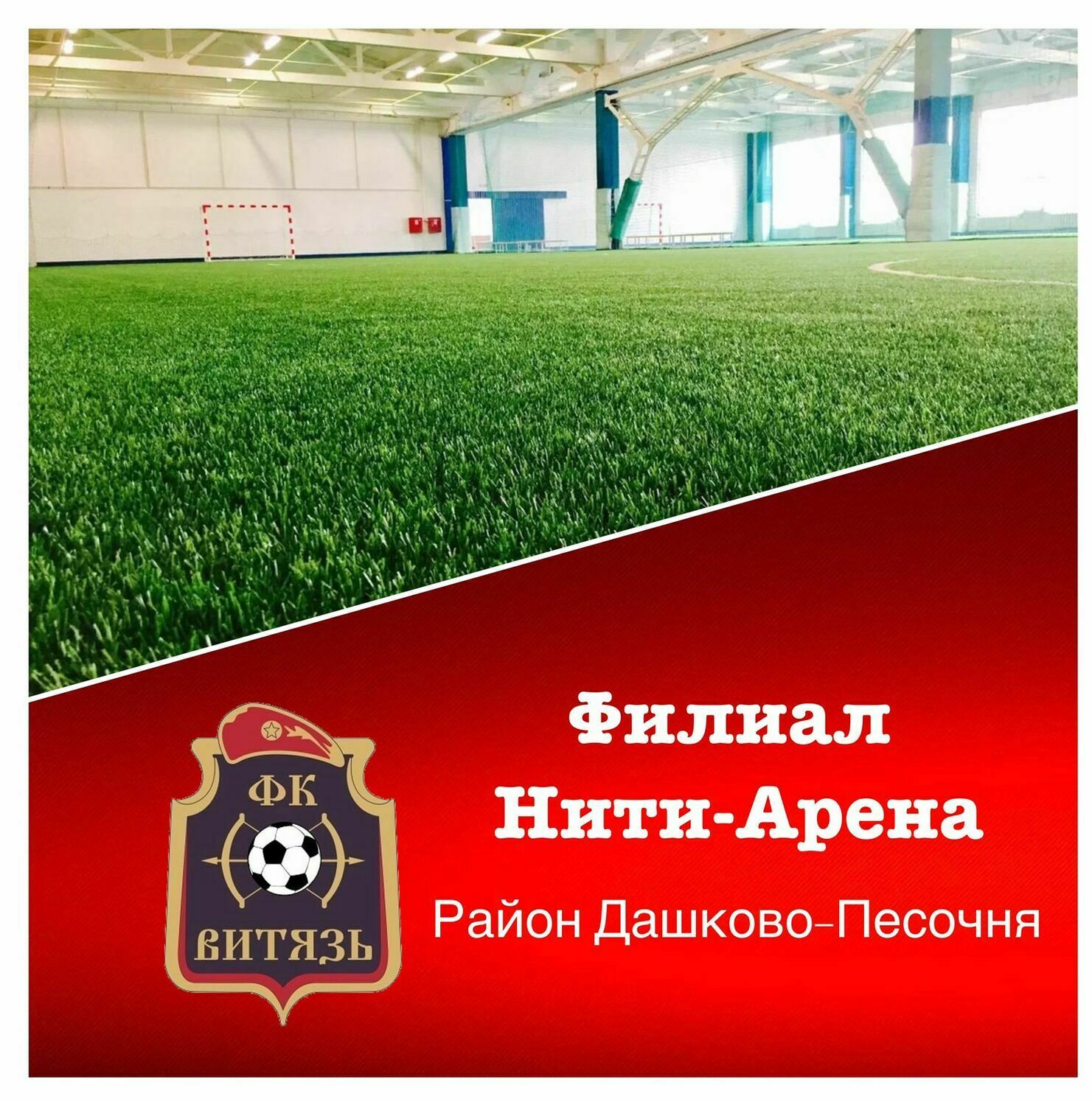ВИТЯЗЬ НИТИ