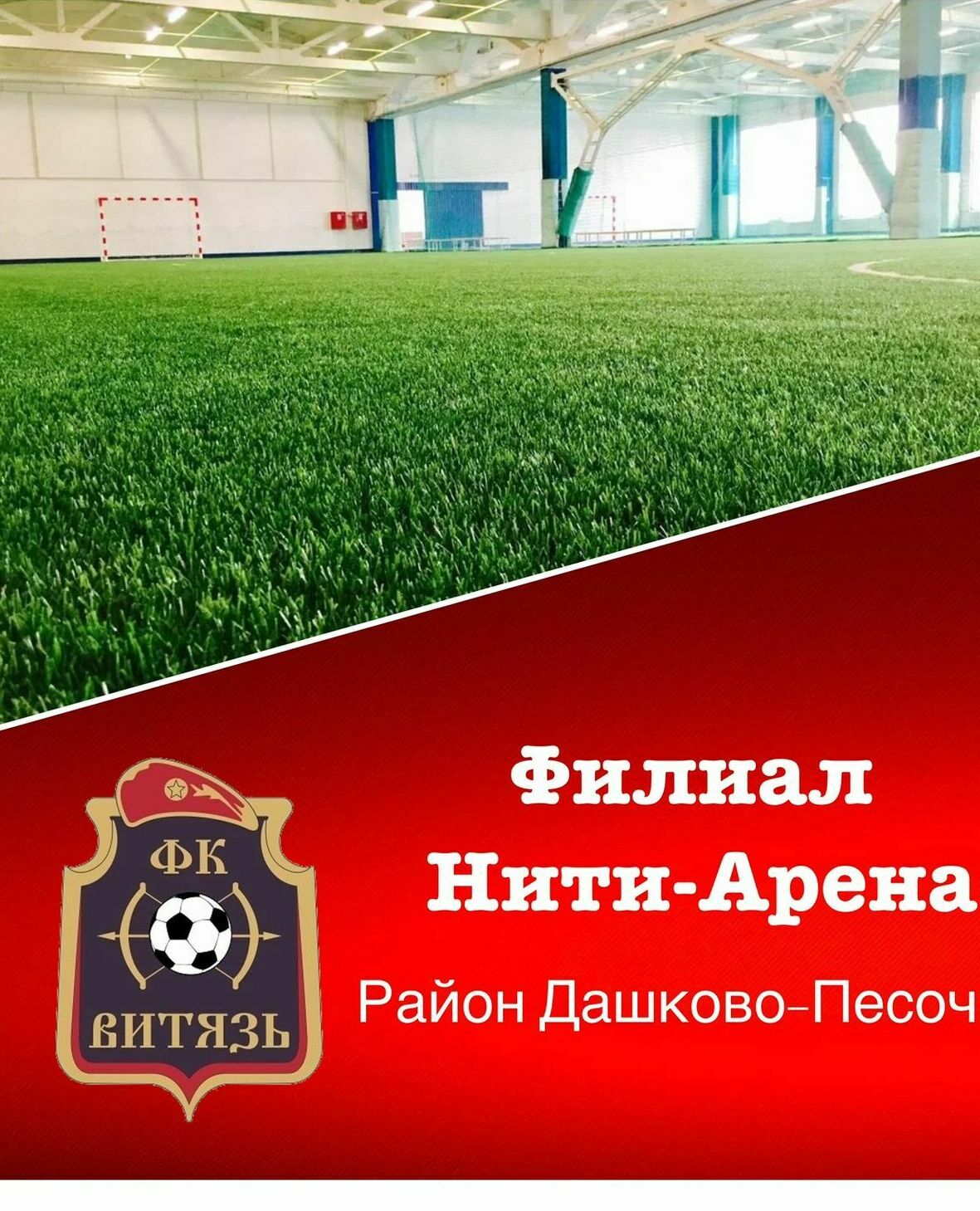 ВИТЯЗЬ НИТИ
