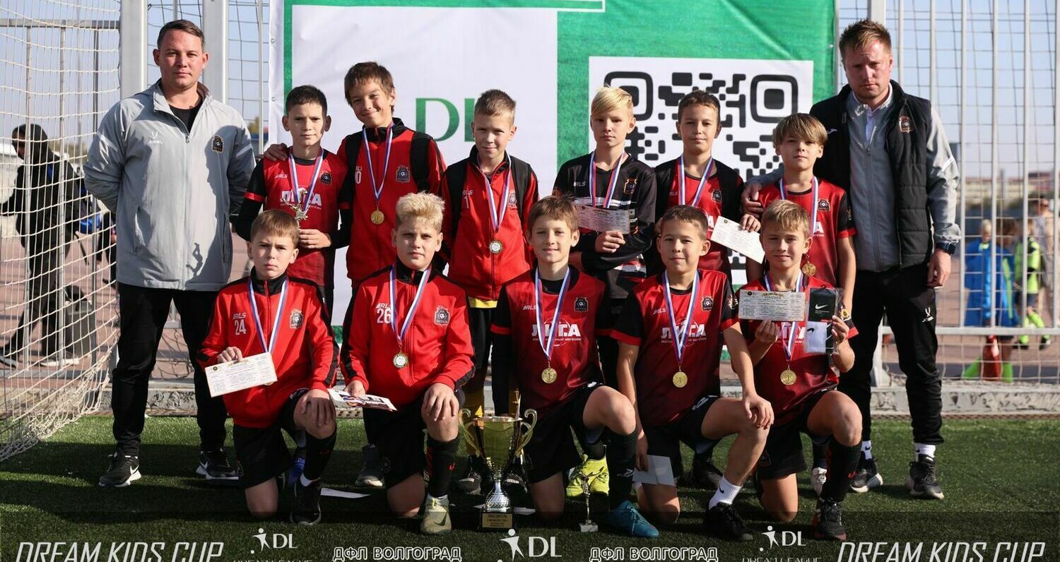 1 место (2014г.р) Всероссийский турнир "Dream kids cup" г.Волгоград